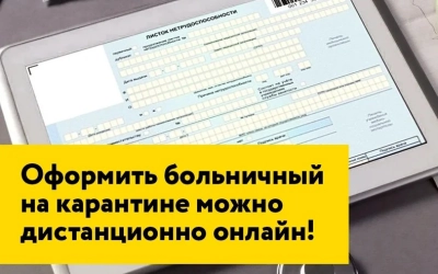 Рекомендации фонда социального страхования РФ
