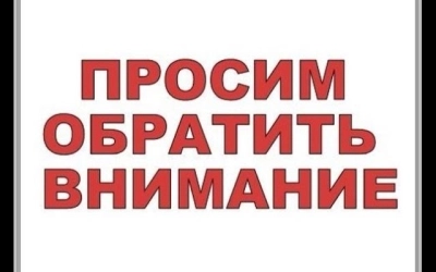 Временно отменены личные приёмы граждан в Администрации