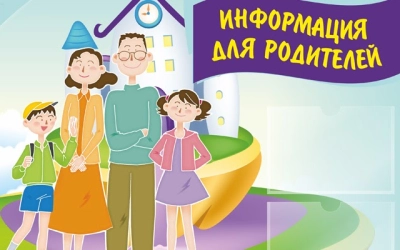 Информация о работе образовательных учреждений