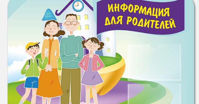 Информация о работе образовательных учреждений