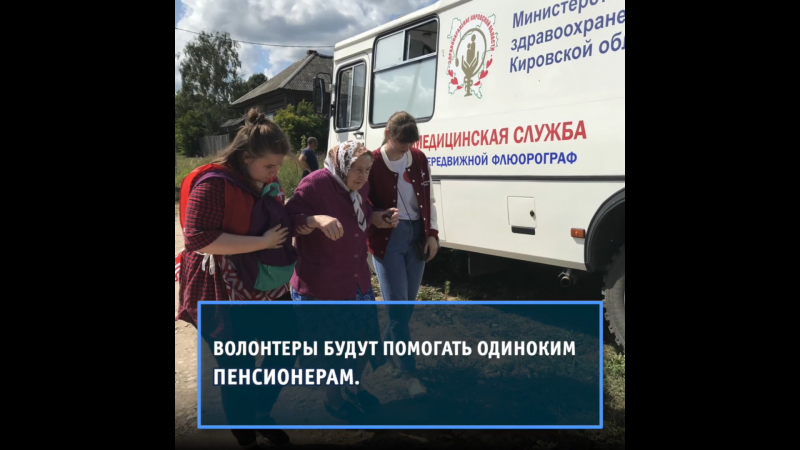 Волонтеры помогут пожилым людям, находящимся на карантине