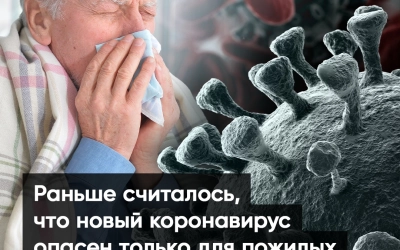 Берегите родных и близких от коронавируса