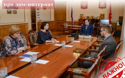 Ситуация с вяземским домом интернатом