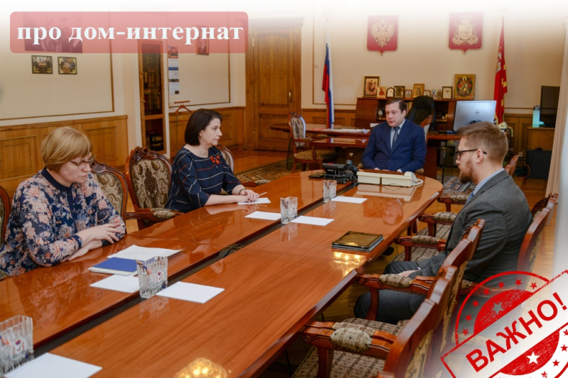 Ситуация с вяземским домом интернатом