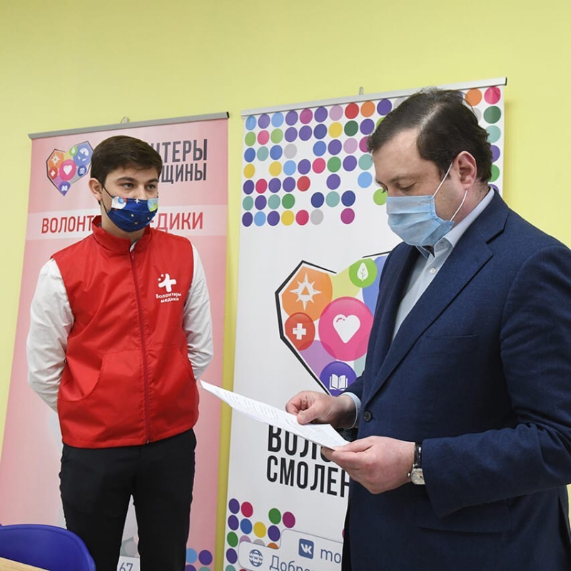 Волонтёрская работа губернатора Смоленской области