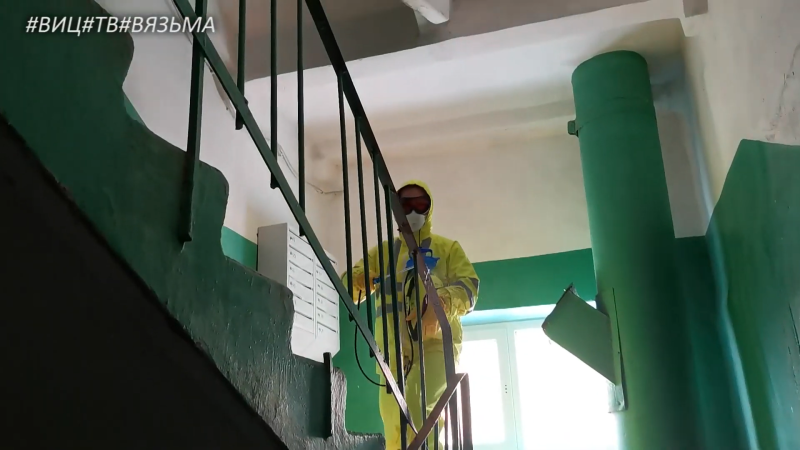 Управляющие компании Вязьмы проводят дезинфекцию в многоквартирных домах