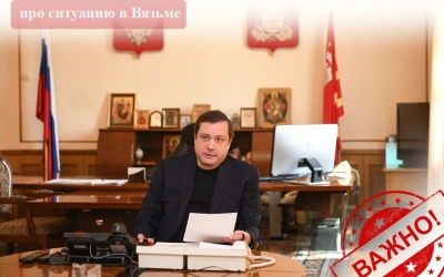 Текущая обстановка по коронавирусу в Вязьме на 13.