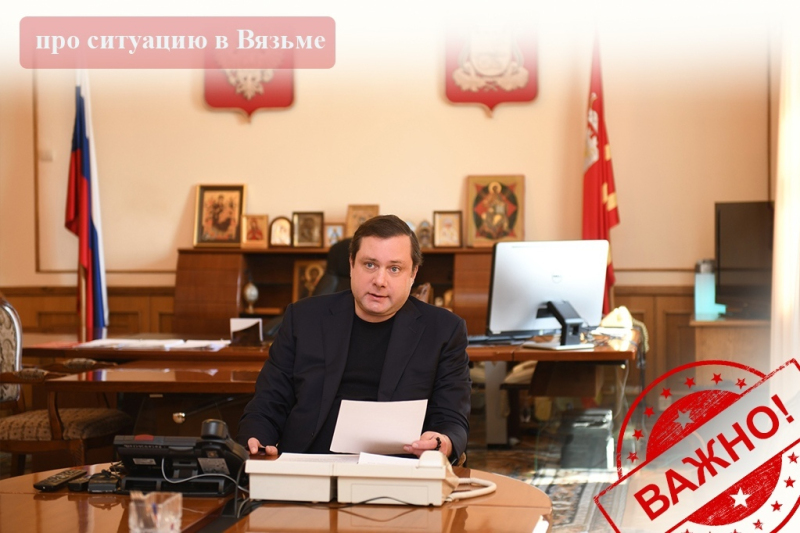 Текущая обстановка по коронавирусу в Вязьме на 13.