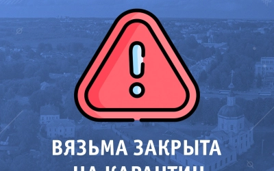 Усиление ограничительных мероприятий с 16.04 по 30.04