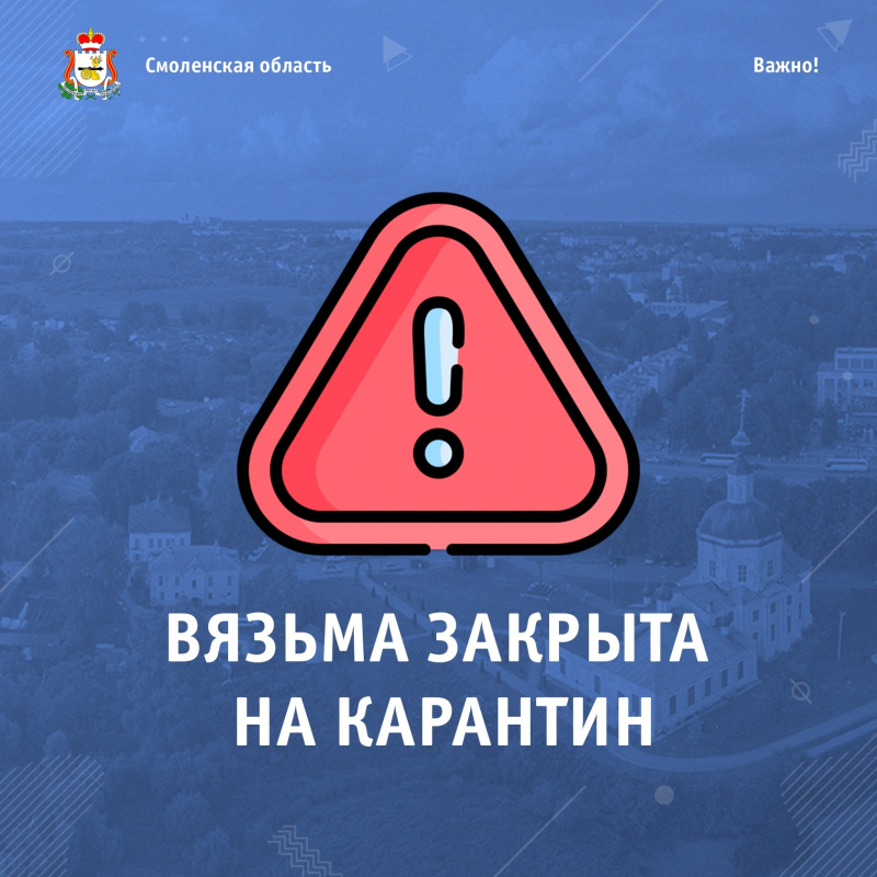 Усиление ограничительных мероприятий с 16.04 по 30.04