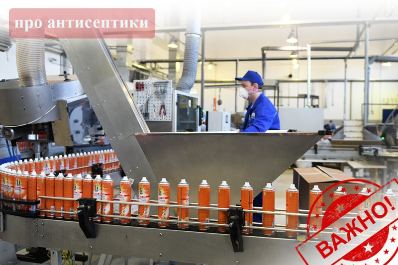 В Вязьме налажен выпуск антисептиков