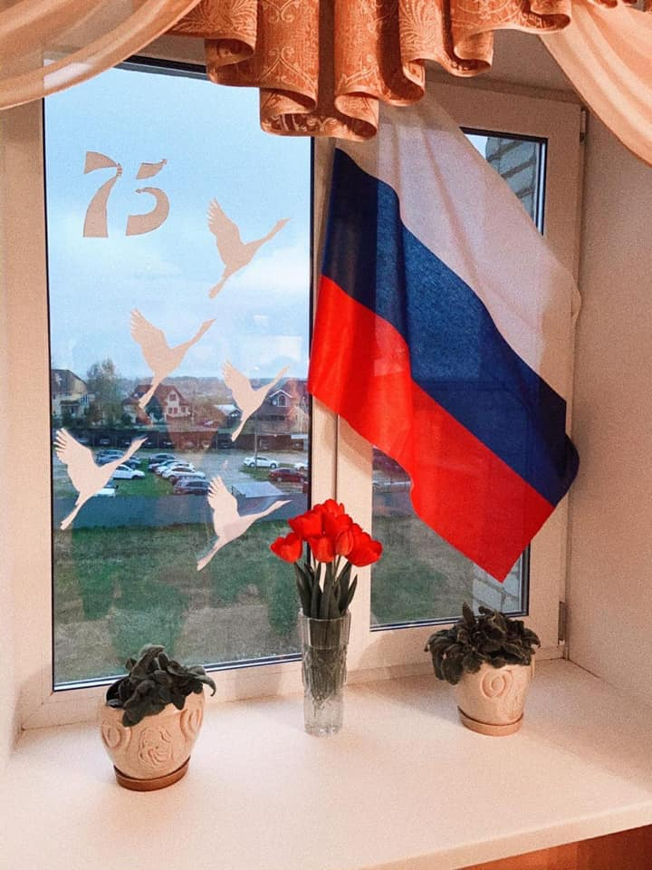Акция «Окна Победы» и «Флаги России».
