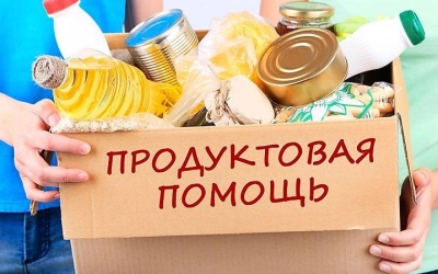 Приём заявок на выдачу продуктовых наборов для нуждающихся вязьмичей старше 65 лет приостановлен