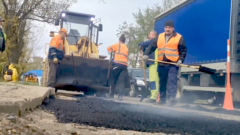 Ремонт дорог в Вязьме Май 2020