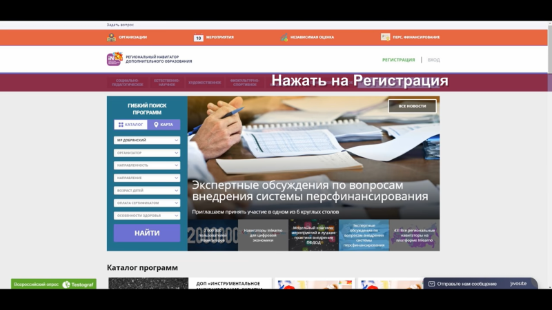 Персонифицированного финансирования дополнительного образования для детей