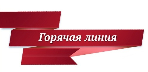 Горячая линия для сообщения о невыплате денежных компенсаций медработникам, борющимся с коронавирусом