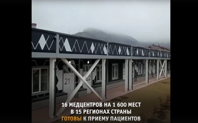 Введены в строй 16 новых центров для лечения пациентов с коронавирусом