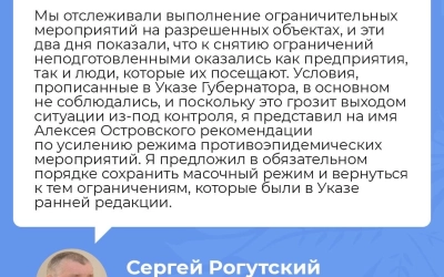 Возможное усиление противоэпидемических мер