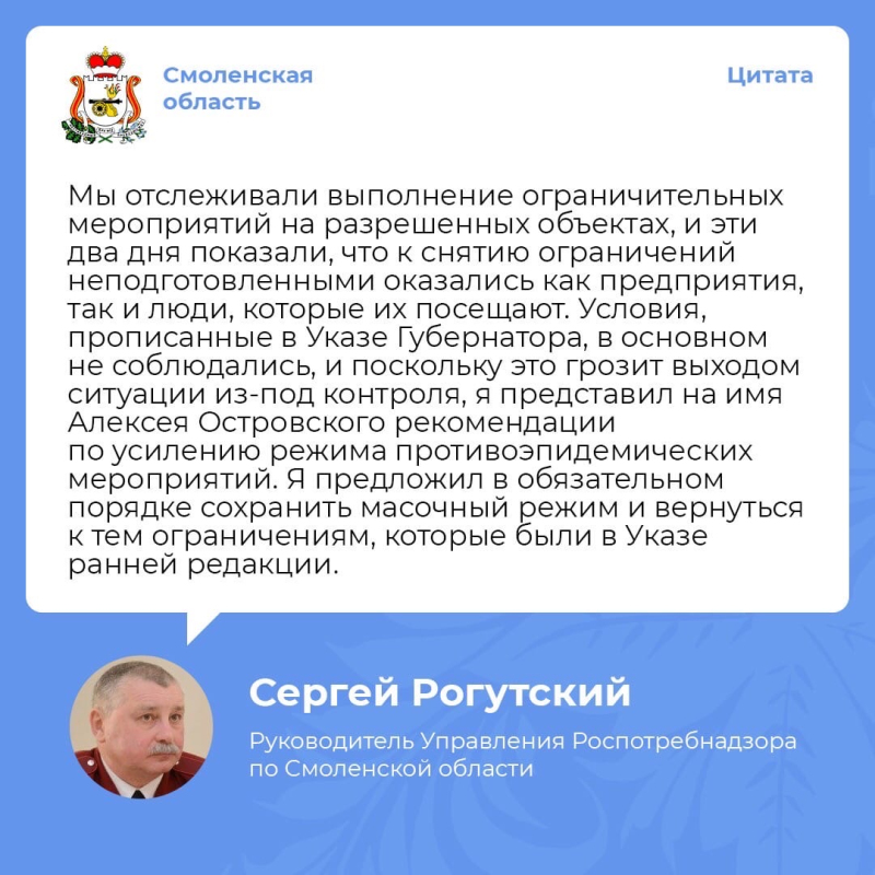 Возможное усиление противоэпидемических мер