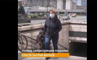 Режим самоизоляции спасает жизни