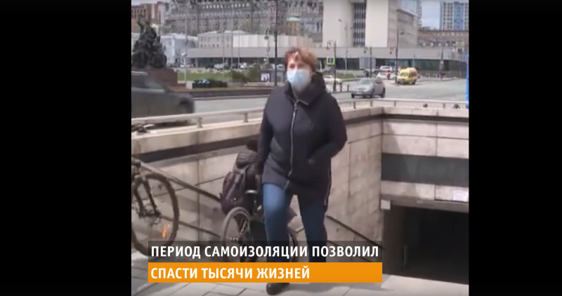 Режим самоизоляции спасает жизни