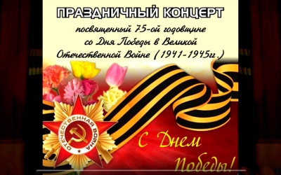 Подарок от юных вязьмичей и творческих коллективов г. Вязьмы