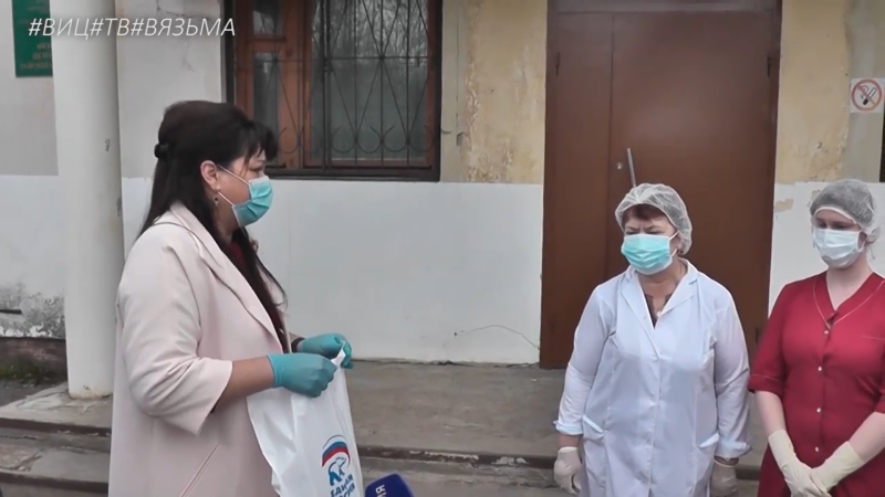 Спасибо врачам Вязьма 2020