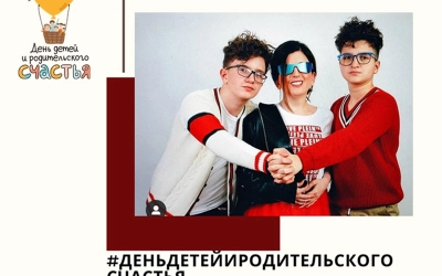 Всероссийский семейный флешмоб Дианы Гурцкой и Фонда Андрея Первозванного