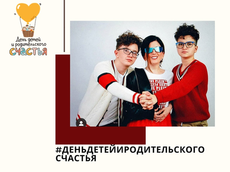 Всероссийский семейный флешмоб Дианы Гурцкой и Фонда Андрея Первозванного