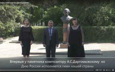Флешмоб #МыРоссия