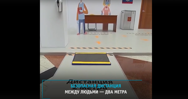 Меры безопасности при голосовании по внесению поправок в Конституцию РФ