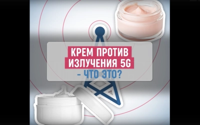 О защите от 