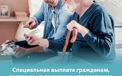 Актуальная информация о назначении пособий