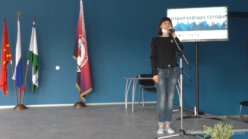 Молодежный форум Перспектива Вязьма 2020