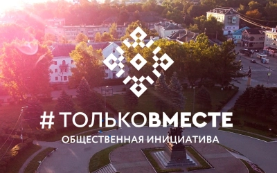 Инициативный центр Вяземского района предлагает всем неравнодушным жителям принять участие в голосовании за самые важные проекты.