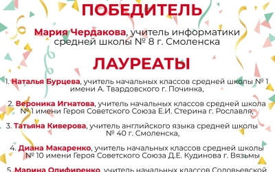 Поздравляем Диану с победой!