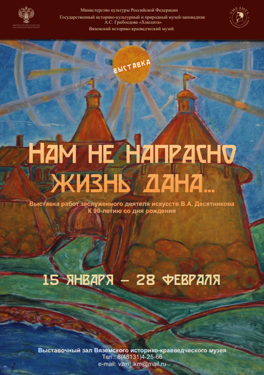 УВАЖАЕМЫЕ ВЯЗЬМИЧИ!