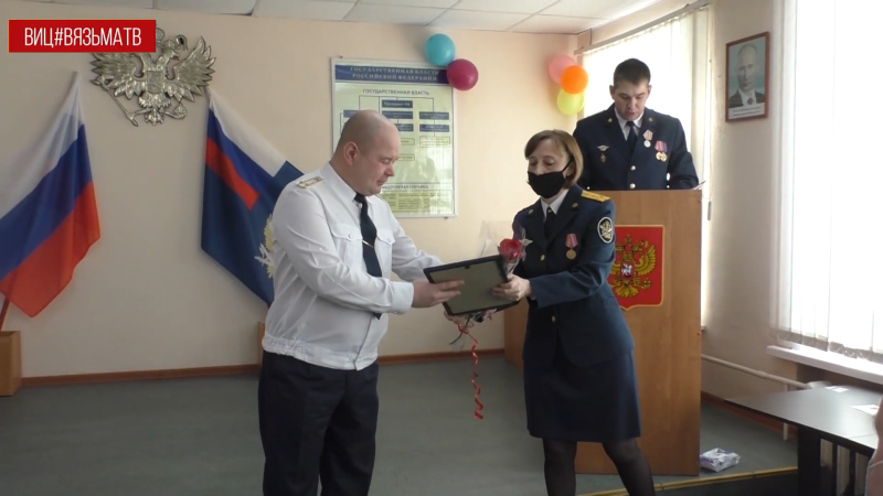 Награждены лучшие сотрудники Вяземского СИЗО