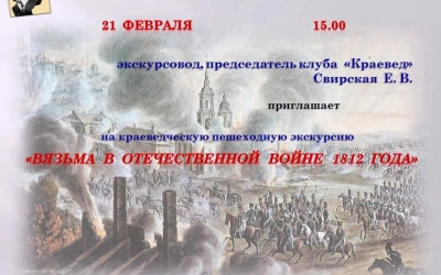 В международный день экскурсовода, 21 февраля, пройдёт экскурсия по городу для всех желающих