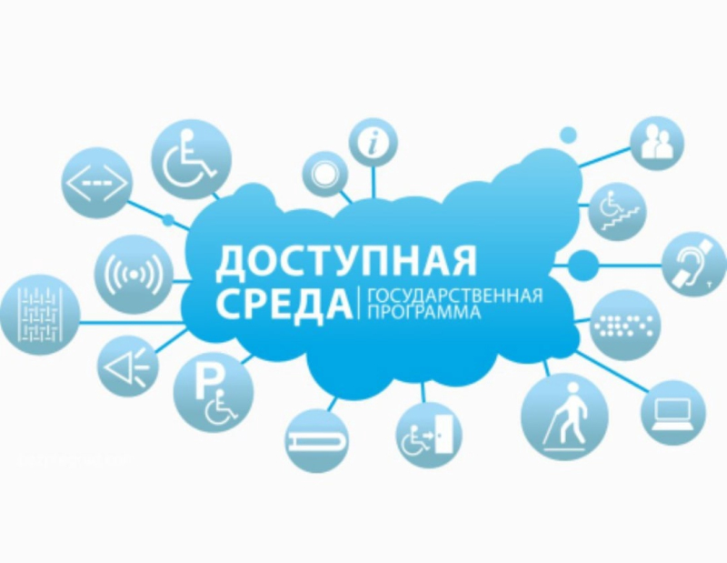 Администрация Вяземского района в 2021 году продолжила реализацию программы «Доступная среда на территории Вяземского городского поселения