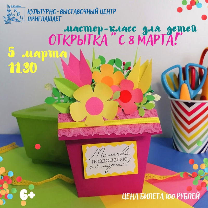 Мастер-класс по созданию открытки 