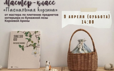 Мастер-класс Корневой Арины 