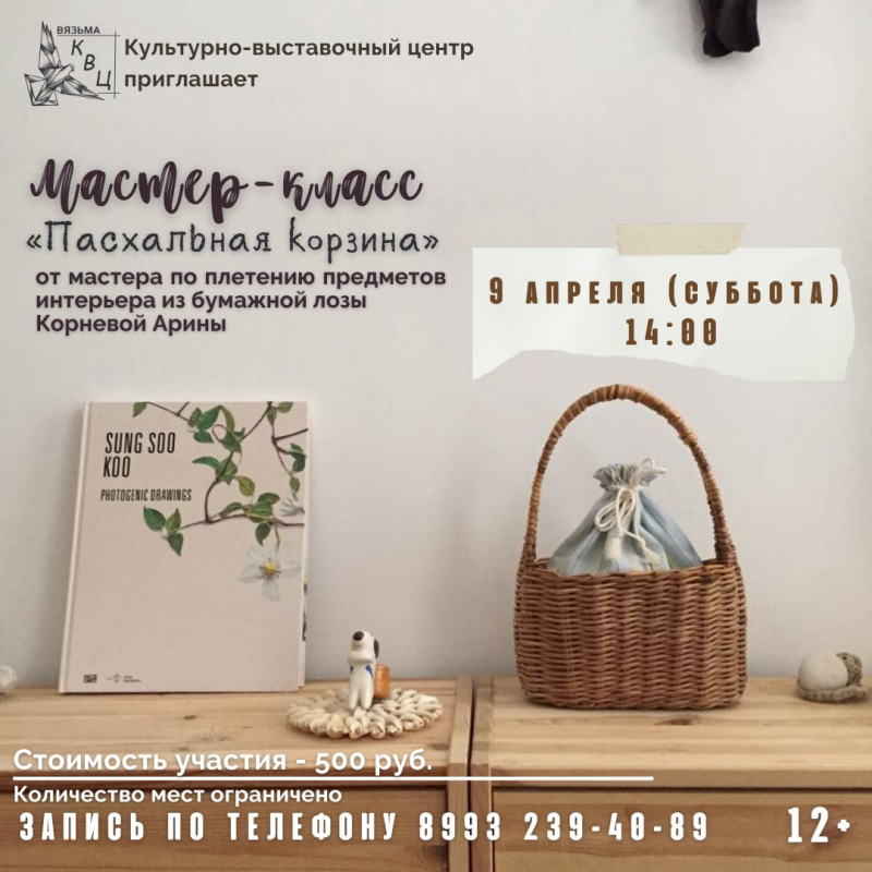 Мастер-класс Корневой Арины 