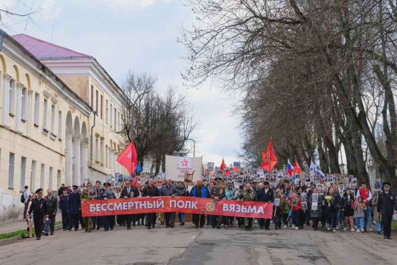 Акция «Бессмертный полк» в Вязьме