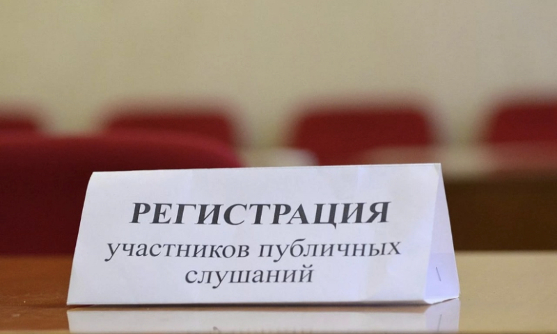 Публичные слушания по актуализации схем теплоснабжения Вяземского городского поселения