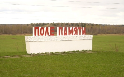 На мемориальном комплексе 