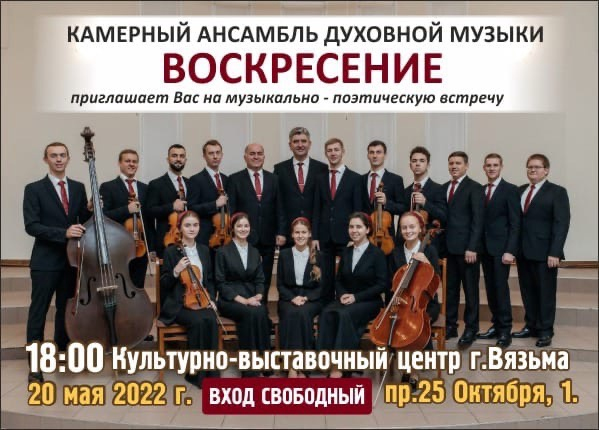 Культурно-выставочный центр приглашает на музыкально-поэтическую встречу