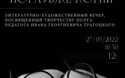 КВЦ приглашает на литературно-поэтический вечер