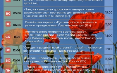 Программа мероприятий в Культурно-выставочном центре на ИЮНЬ 2022!