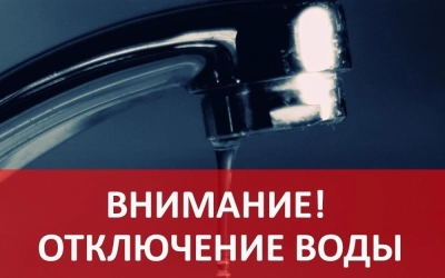 ООО «Региональные объединенные системы водоснабжения и водоотведения Смоленской области» сообщает об отключении водоснабжения в г.Вязьме 21 июня 2022 года